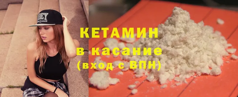 ссылка на мегу ссылка  Шацк  Кетамин ketamine 