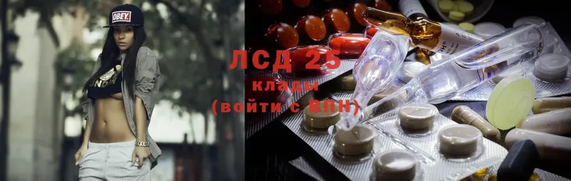 Лсд 25 экстази кислота  Шацк 